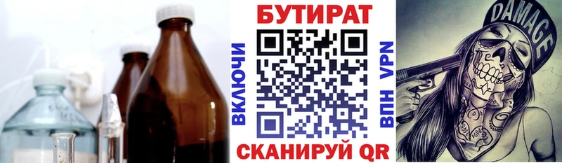 наркошоп  Псков  БУТИРАТ Butirat 