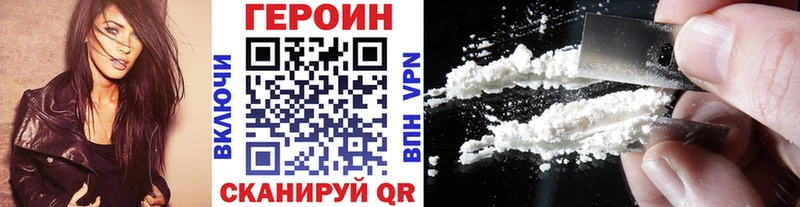 Героин хмурый  Псков 