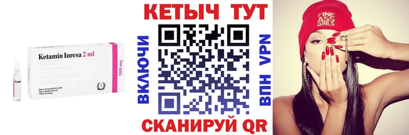 КЕТАМИН VHQ  площадка наркотические препараты  Псков 