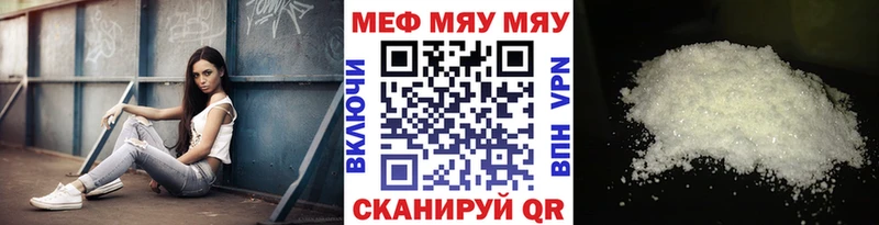 что такое   Псков  Мефедрон 4 MMC 