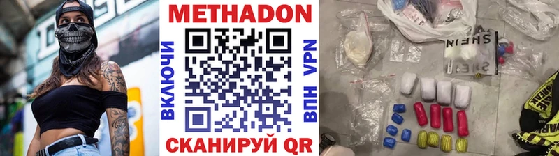 Метадон кристалл Псков